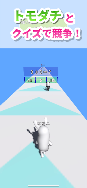 StudyRun（スタラン） - 勉強&ランゲームでスタプラ Screenshot 0
