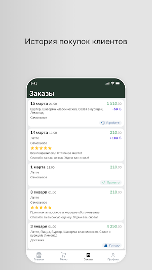 Рестобар Mashkov Screenshot 2
