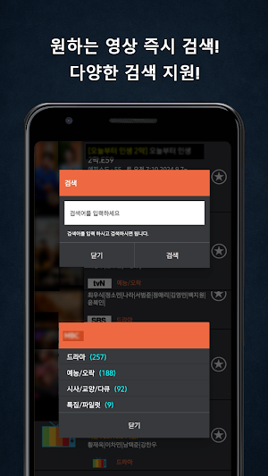 토렌티비_드라마다시보기 영화정보제공 Screenshot 3