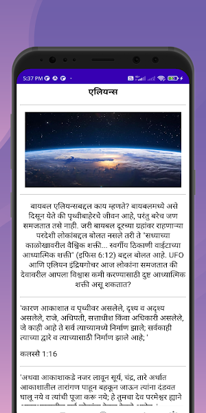 Jeevan Bhakar Screenshot 3