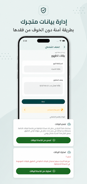 حساباتي Screenshot 2
