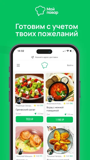 Мой Повар Screenshot 3