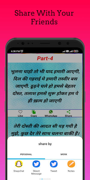 मेरा यार है तू - dosti shayari Screenshot 2