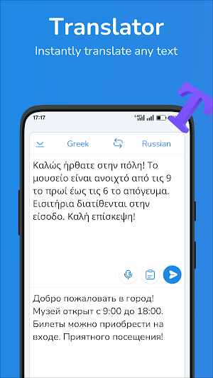 Greek-Russian translator Screenshot 0