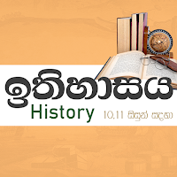 O/L HISTORY සා.පෙළ ඉතිහාසය