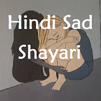 Hindi sad shayari Images 2021 दिल टूटने वाली शायरी