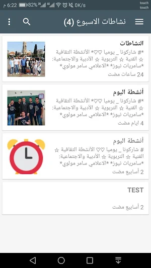 Sameriyat News Screenshot 1