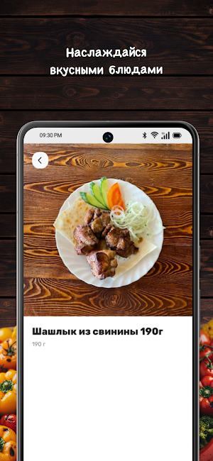 Шашлычный Дворик Screenshot 3