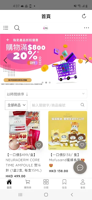 Hlychoccico Mall Screenshot 0