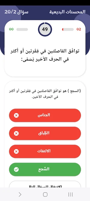 الموفق في اللغة العربية Screenshot 1