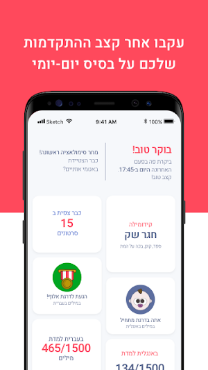 קידום Screenshot 0