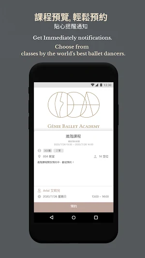 Genie Ballet Academy 傑霓芭蕾舞蹈學院 Screenshot 2