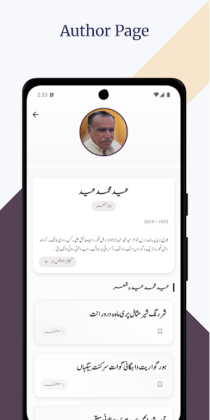 Dastunk o Lacchah-دستونکءُ لچہ Screenshot 1