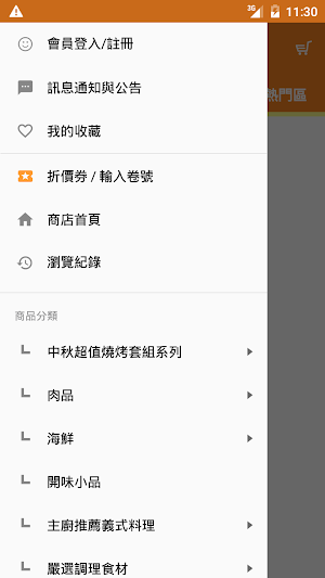密特先生：美食館 Screenshot 0