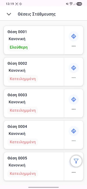 EasyParking Alexandroupoli Screenshot 0