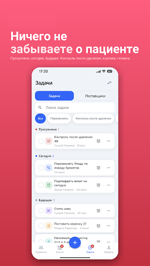 STOMTIME — для стоматолога Screenshot 3