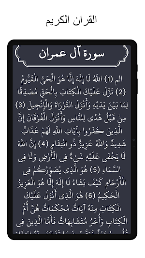 مسلم Screenshot 2