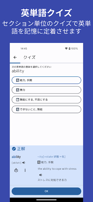 英単語の語源大全 Screenshot 1