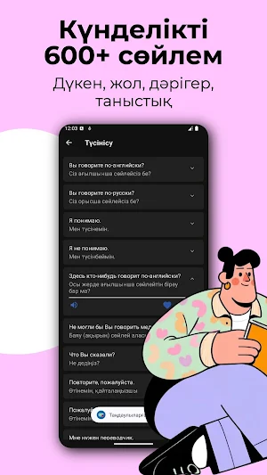 Орыс тілін үйрену Screenshot 3