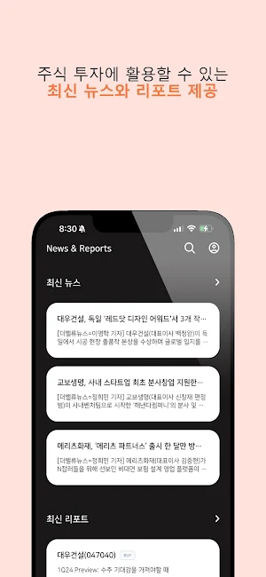 STOCK9330 Screenshot 3