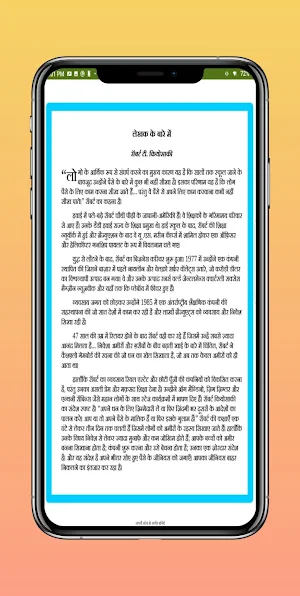 Rich Dad Poor Dad in Hindi PDF Screenshot 2