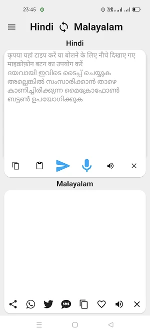 Hindi To Malayalam Translator Screenshot 0