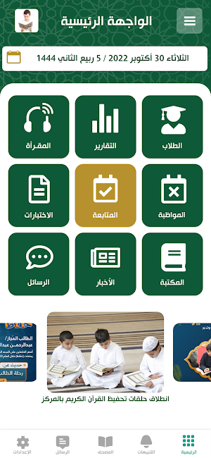 حلقات التبيان | Al-Tibyaan Screenshot 2
