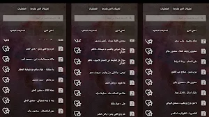 اغاني طرب عراقية بالكلمات بدون نت زمن الفن الجميل Screenshot 3