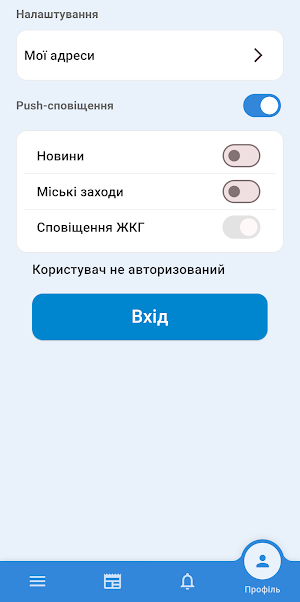 Кременчук Цифровий Screenshot 1