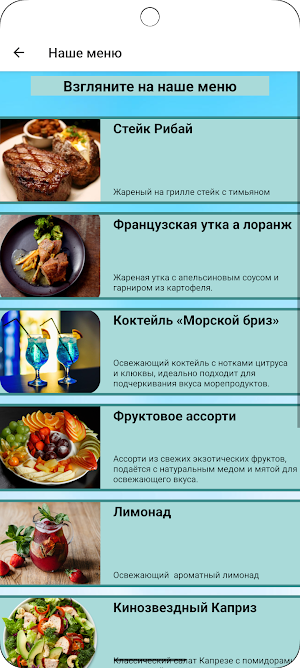 Krasnodish Scented Sip Screenshot 2