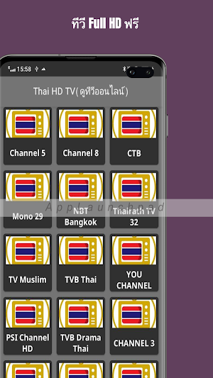 Thai HD TV(ดูทีวีออนไลน์) Screenshot 1