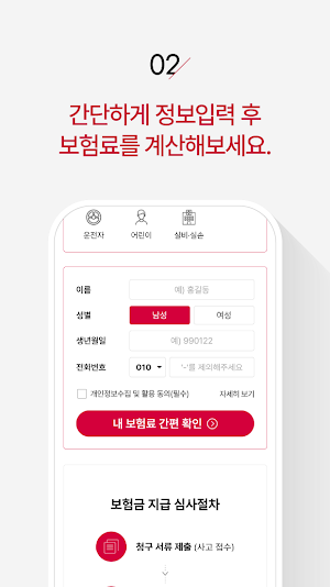 AIA생명 모바일앱(TM) Screenshot 3
