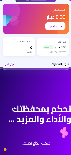 Soomk Driver | سوومك كابتن Screenshot 3