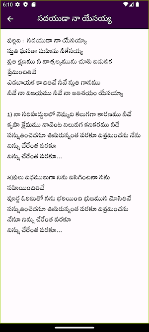 Thandri Sannidhi Screenshot 2
