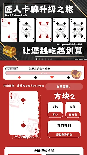 匠人火锅 Screenshot 0