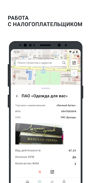 Сервис дислокации Screenshot 1