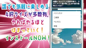 クイズ for ありふれた職業で世界最強 ゲーム アプリ Screenshot 1