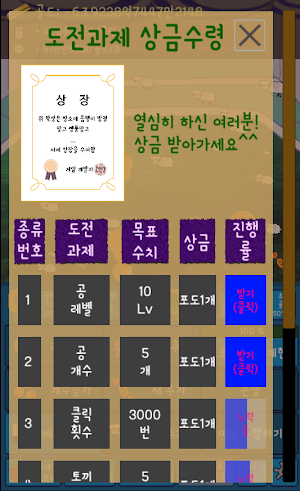 핑퐁키우기 Screenshot 3