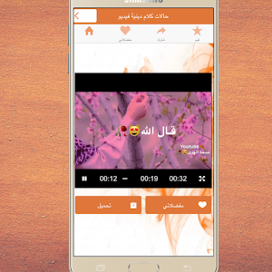 حالات واتس دينية Screenshot 0