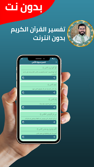 Hisham Al-Harraz Quran Offline Screenshot 3