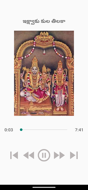 Sri Ramadasu Keerthanalu Screenshot 3