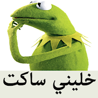 Animated Arabic Stickers WA