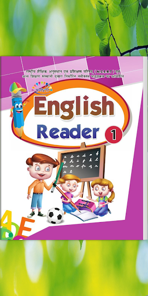 Rangoli English Reader - 1 Screenshot 0