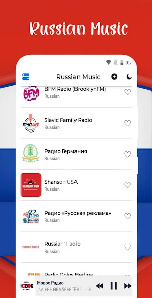 Russian Music Screenshot 3