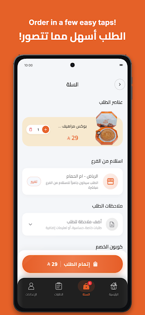 دوار السعادة Screenshot 2