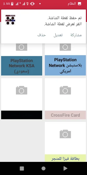 البكيل للصرافه بلس Screenshot 1