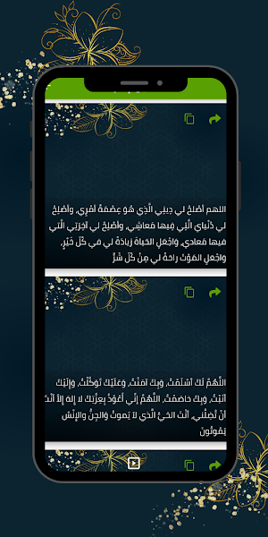 دعاء يوم عرفة : ادعية عرفة Screenshot 2
