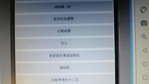 童話故事之安徒生童話05 Screenshot 1