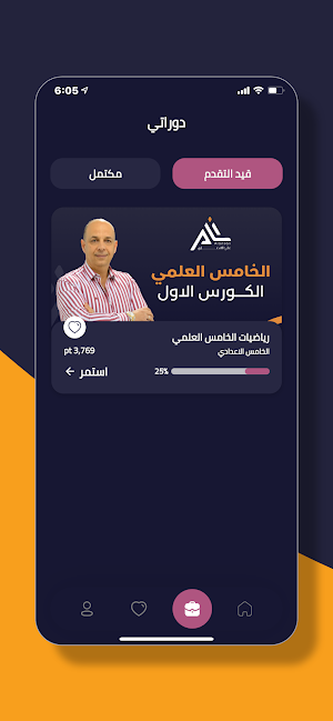 علي الانصاري Screenshot 2