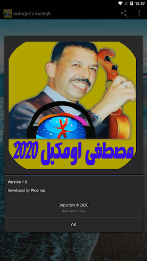 اغاني مصطفى اومكيل بدون انترنت oumguil 2020 Screenshot 1